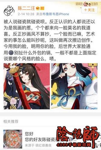 阴阳师皮肤