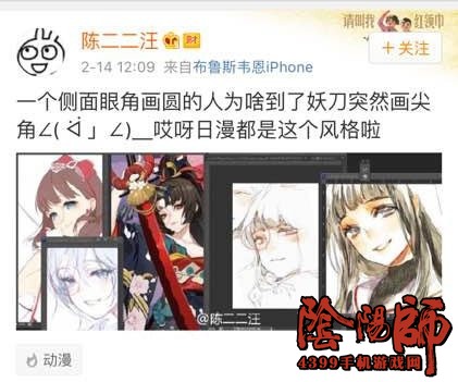 阴阳师妖刀姬皮肤