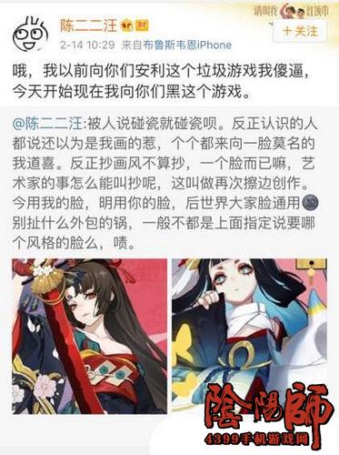 阴阳师皮肤
