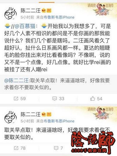 阴阳师抄袭
