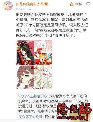 阴阳师皮肤