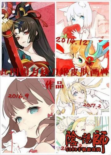 阴阳师妖刀姬皮肤