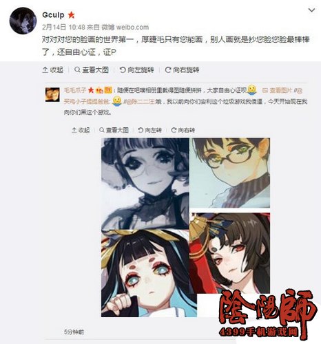 阴阳师傀儡师皮肤