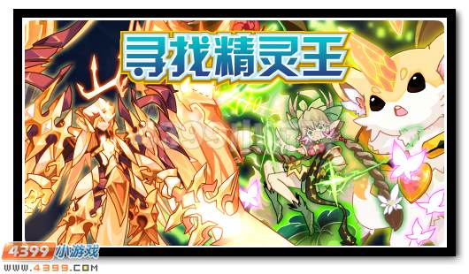 赛尔号2月17日攻略汇总