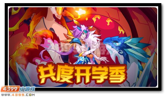 赛尔号2月17日攻略汇总