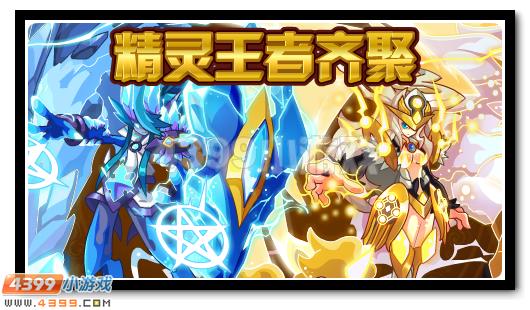 赛尔号2月17日攻略汇总