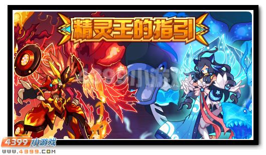 赛尔号2月17日攻略汇总