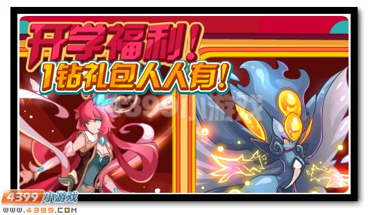 赛尔号2月17日攻略汇总