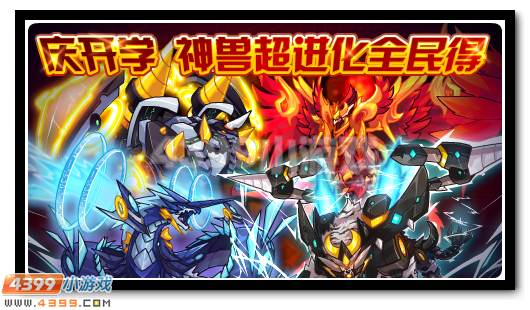 赛尔号2月17日攻略汇总