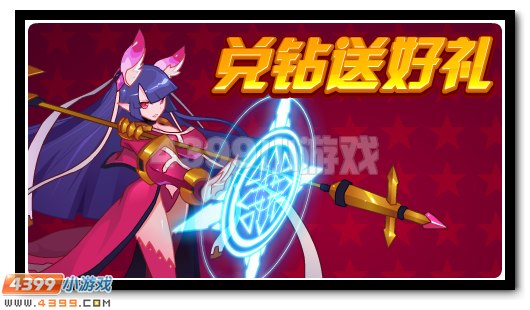 赛尔号2月17日攻略汇总