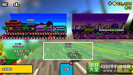 战斗飞车