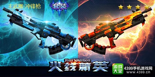 火线精英手机版
