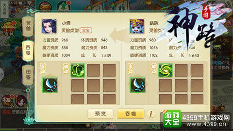 放肆青春 颠覆回合 《神路》手游今日上线