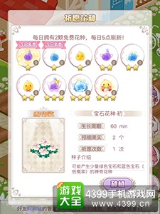 花语学园庭院植物种植