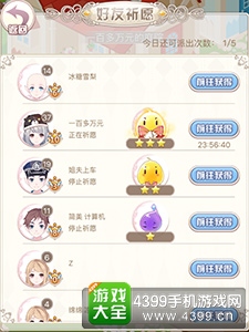 花语学园庭院种植什么好 花语学园庭院系统介绍
