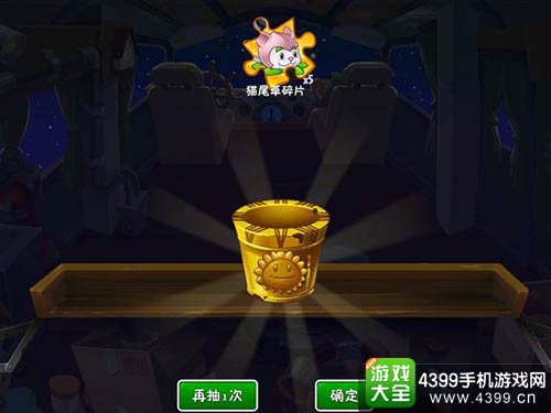 植物大战僵尸2