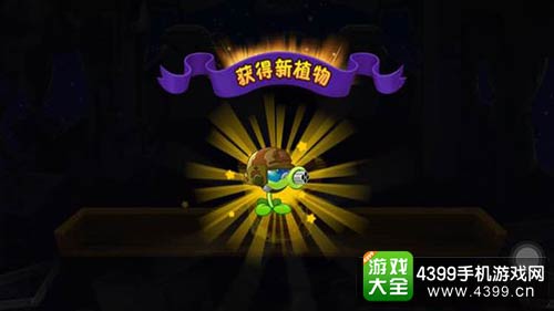 植物大战僵尸2