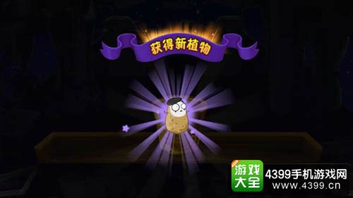 植物大战僵尸2