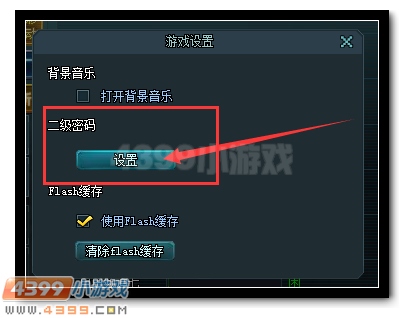 生死狙击二级密码是什么