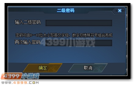 生死狙击二级密码是什么