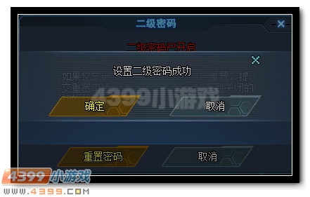 生死狙击二级密码是什么