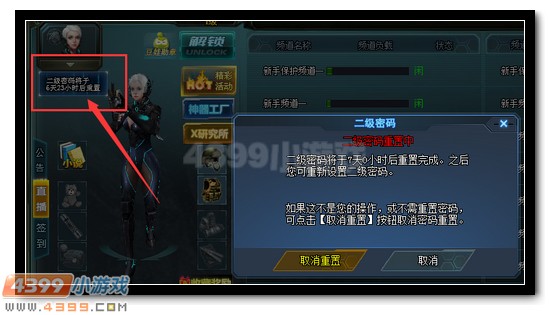 生死狙击二级密码是什么