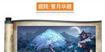 论策划只服阴阳师！ 大佬吐槽第五期神龛商店 