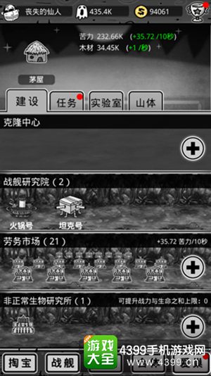 愚公移山3智叟的反击