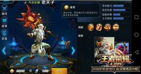 老夫子