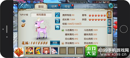 《诛仙手游》萌宠飞升玩法上线