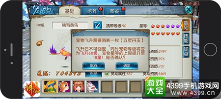 《诛仙手游》萌宠飞升玩法上线
