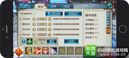 《诛仙手游》萌宠飞升玩法上线