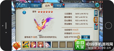 《诛仙手游》萌宠飞升玩法上线