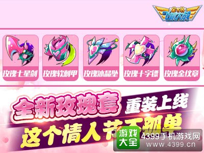全民飞机大战