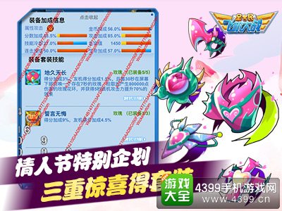 全民飞机大战