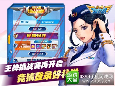 全民飞机大战