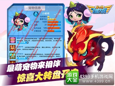 全民飞机大战