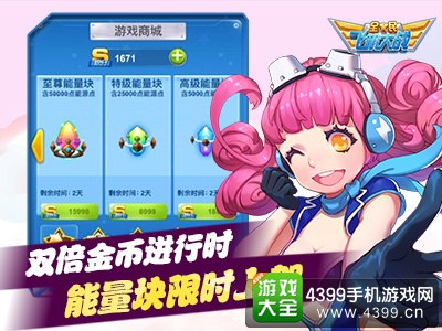 全民飞机大战