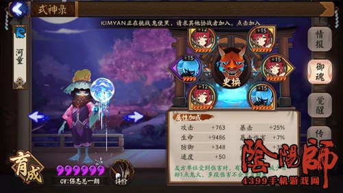 阴阳师河童