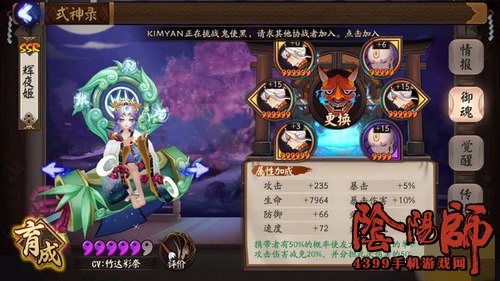 阴阳师辉夜姬