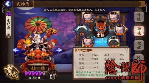 阴阳师惠比寿