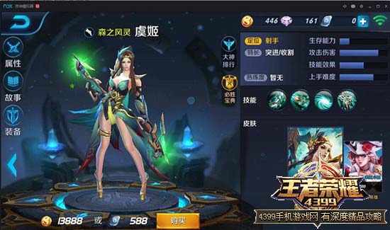 虞姬
