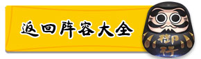 阴阳师阵容搭配