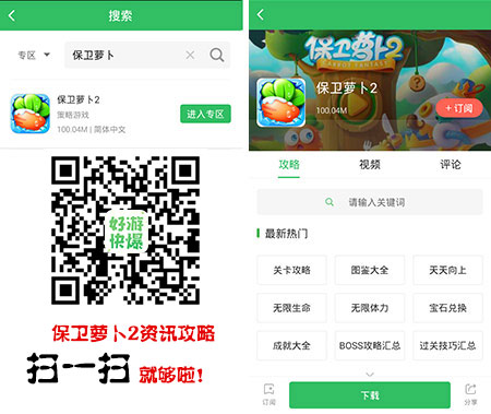 好游快爆