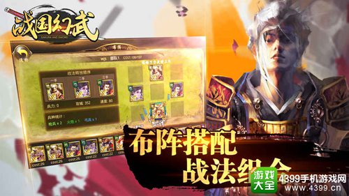战国幻舞