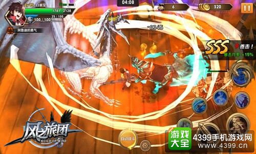 风之旅团战斗画面