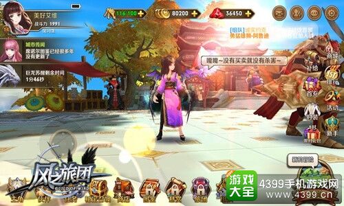 风之旅团游戏角色