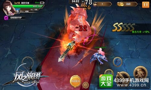 风之旅团BOSS对战