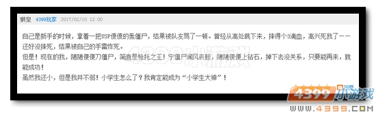 生死狙击话题讨论获奖玩家