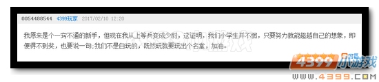 生死狙击话题讨论获奖玩家